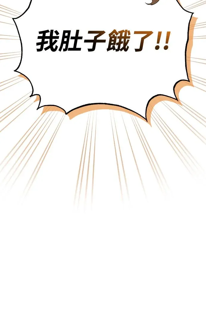 与异兽一起疗愈的S级猎人序章P25