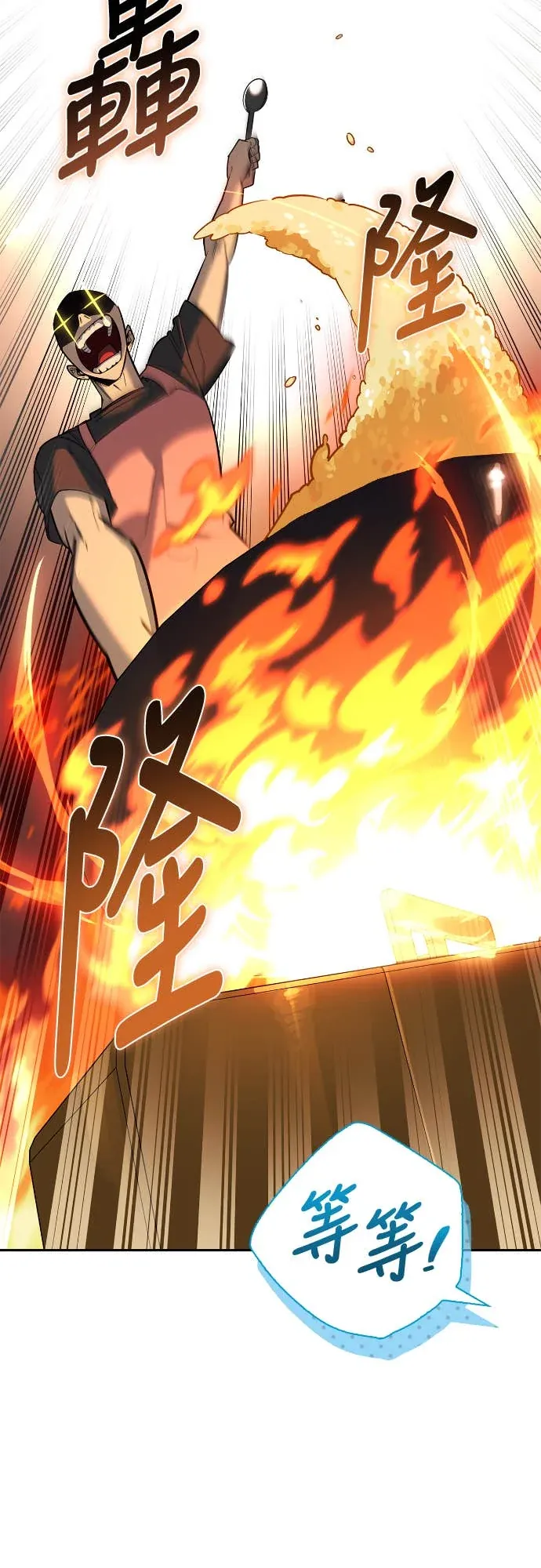 与异兽一起疗愈的S级猎人序章P27