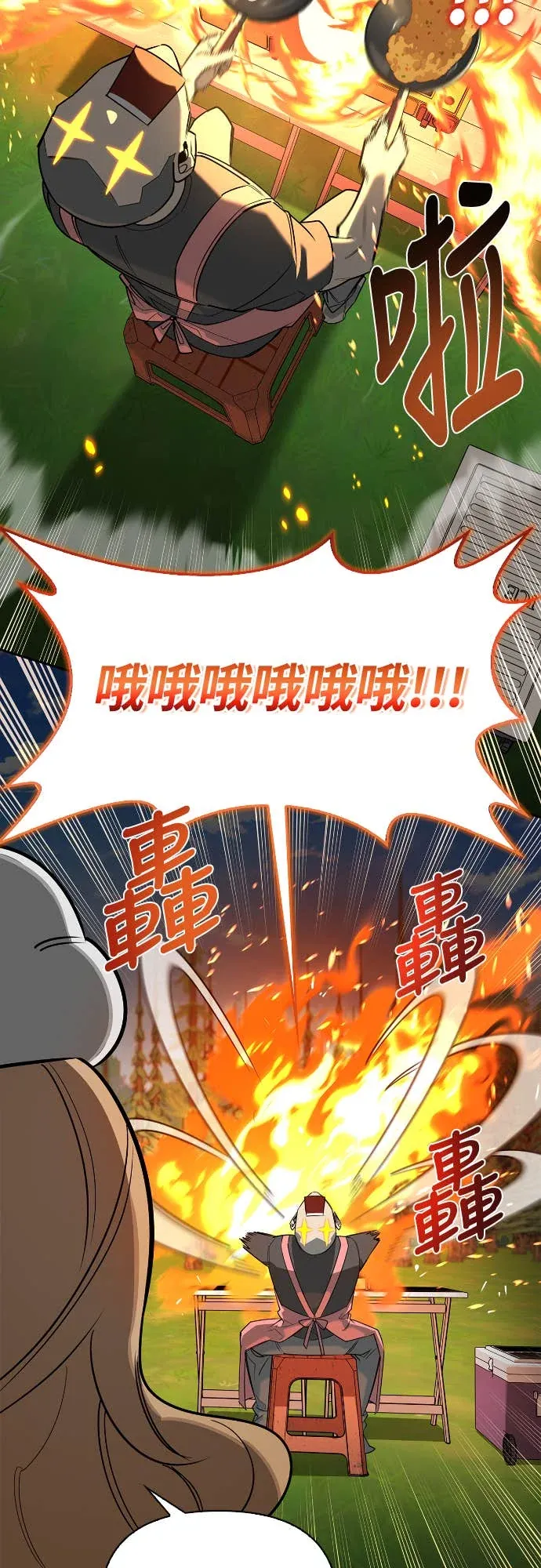 与异兽一起疗愈的S级猎人序章P30