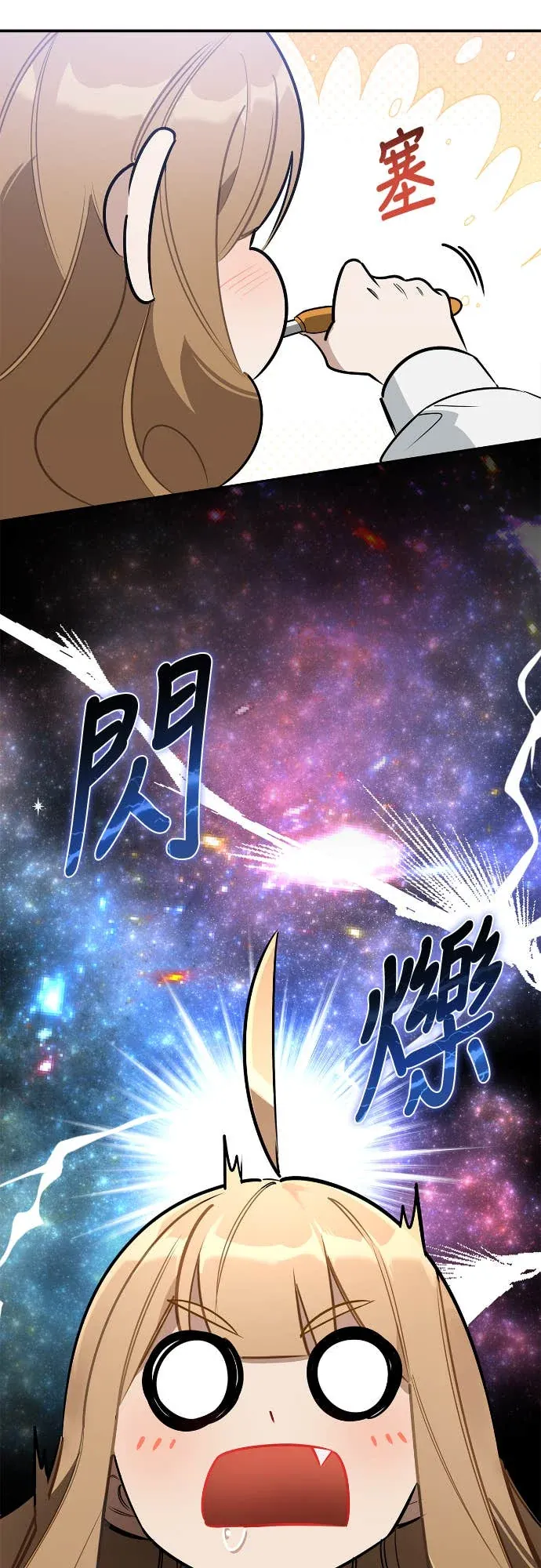 与异兽一起疗愈的S级猎人序章P38