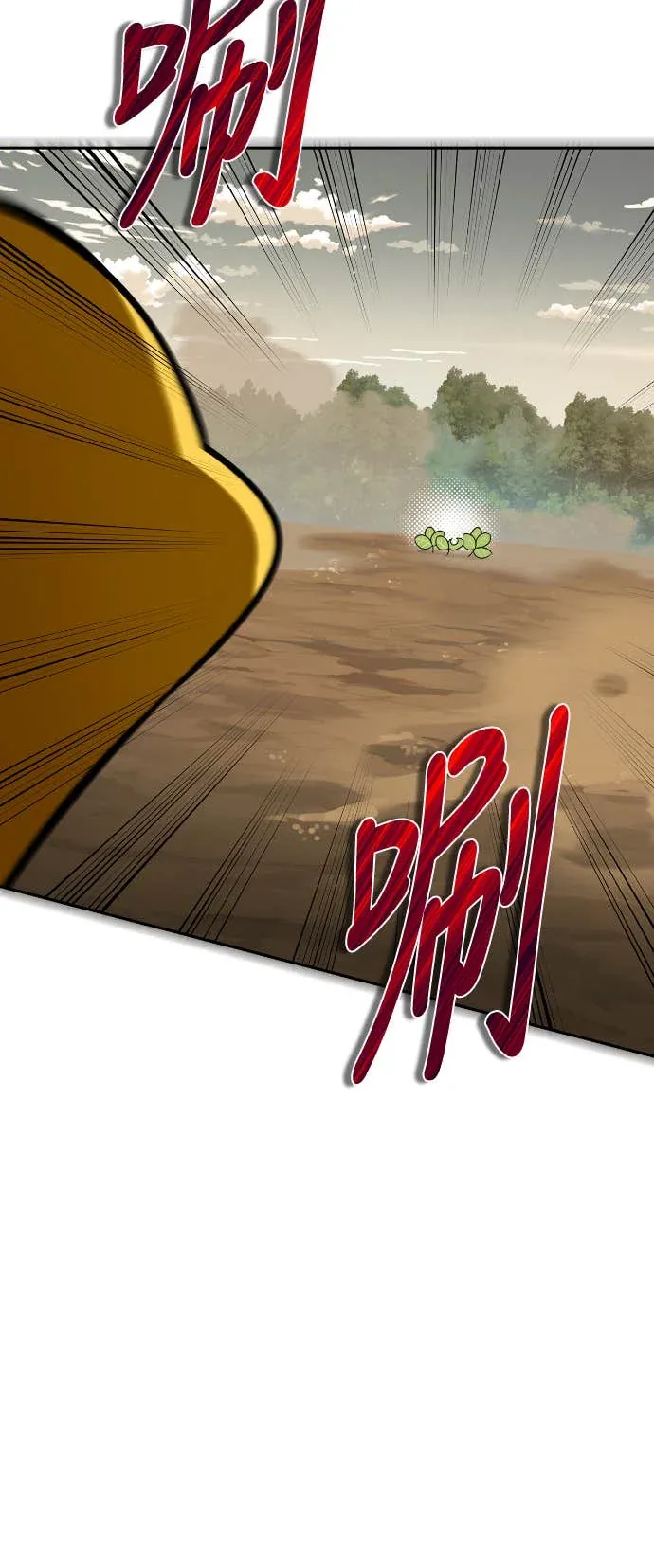 与异兽一起疗愈的S级猎人序章P4