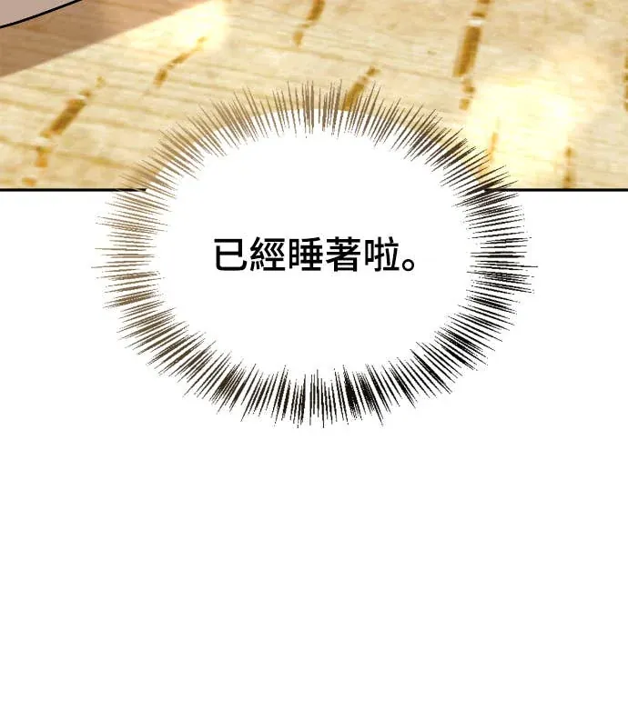 与异兽一起疗愈的S级猎人序章P43