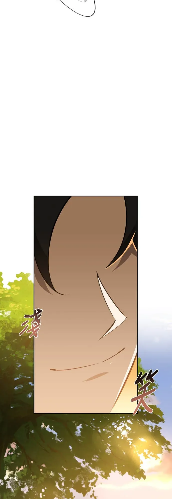 与异兽一起疗愈的S级猎人序章P46