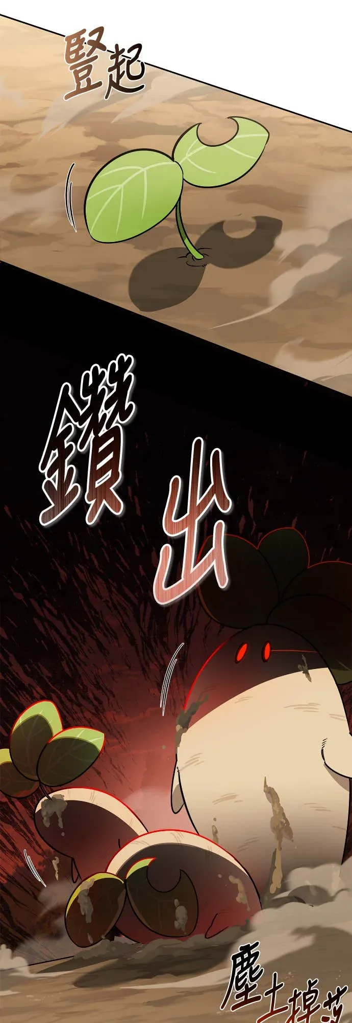 与异兽一起疗愈的S级猎人序章P5