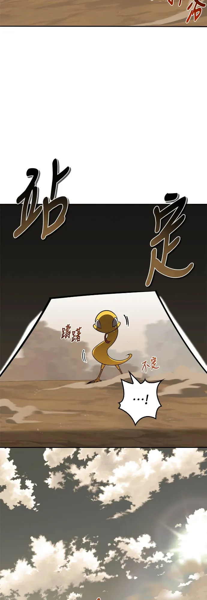 与异兽一起疗愈的S级猎人序章P6