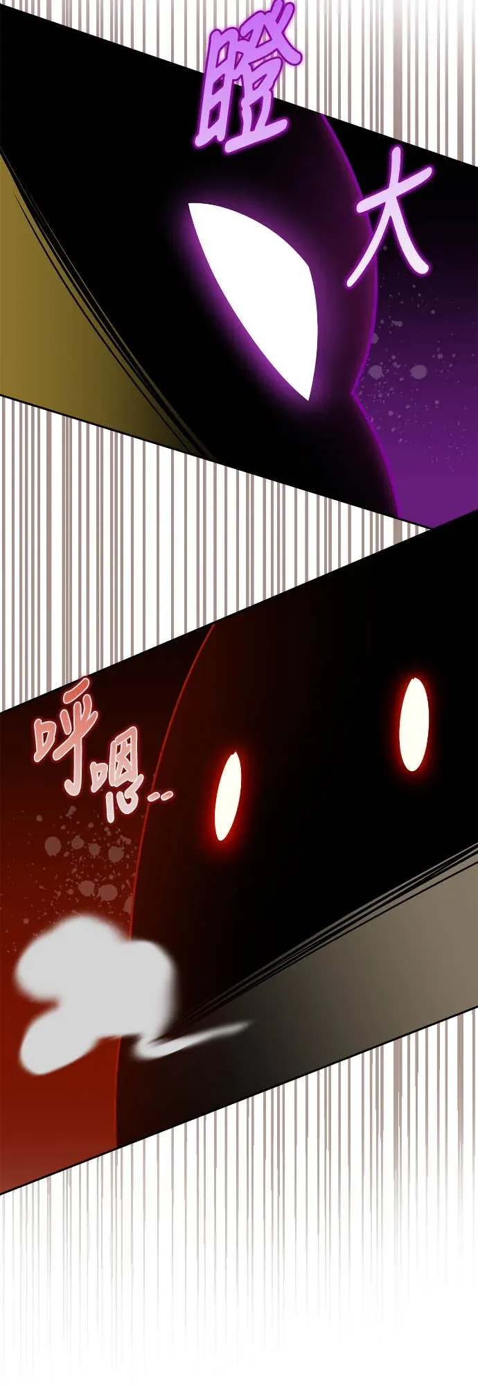 与异兽一起疗愈的S级猎人序章P8