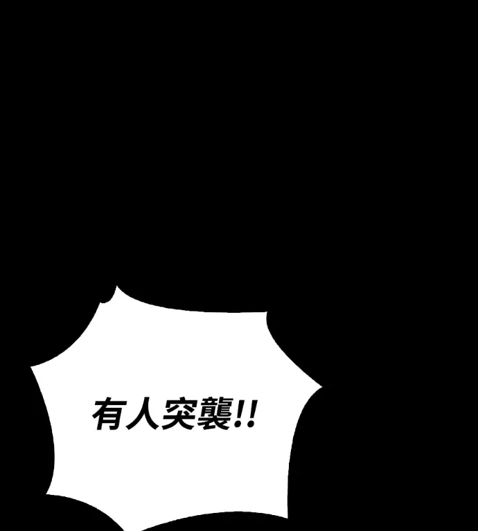 与异兽一起疗愈的S级猎人第34話 貧民區的清道夫P1