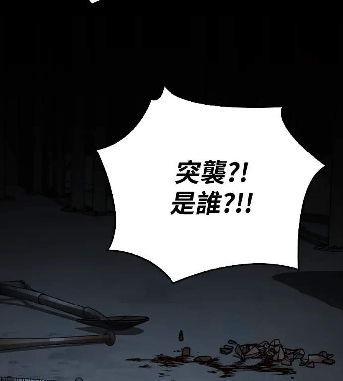 与异兽一起疗愈的S级猎人第34話 貧民區的清道夫P2