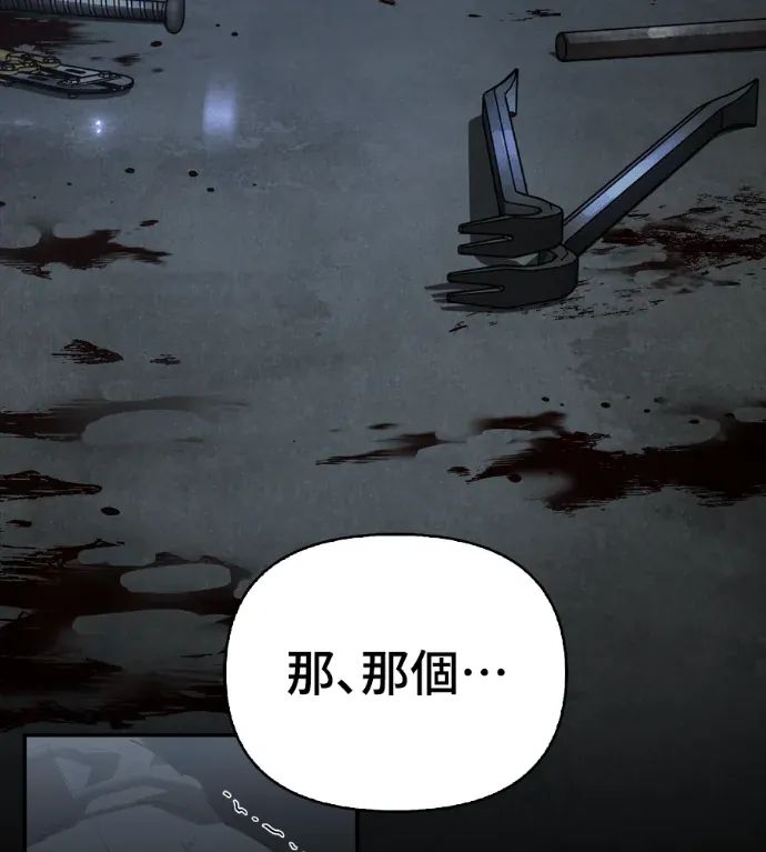 与异兽一起疗愈的S级猎人第34話 貧民區的清道夫P3