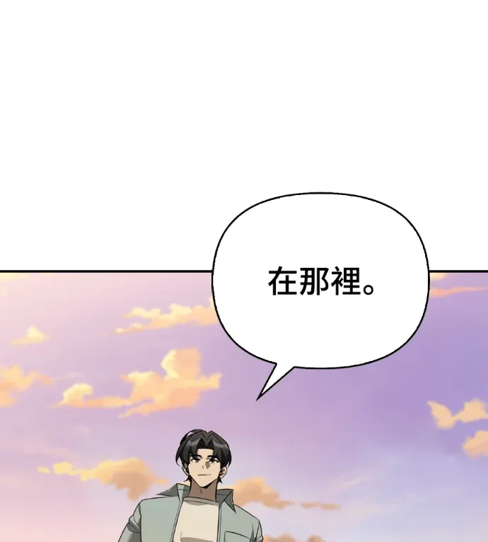 与异兽一起疗愈的S级猎人第35話 爺爺的葡萄樹P1
