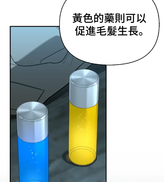 与异兽一起疗愈的S级猎人第37話 新的工人P2