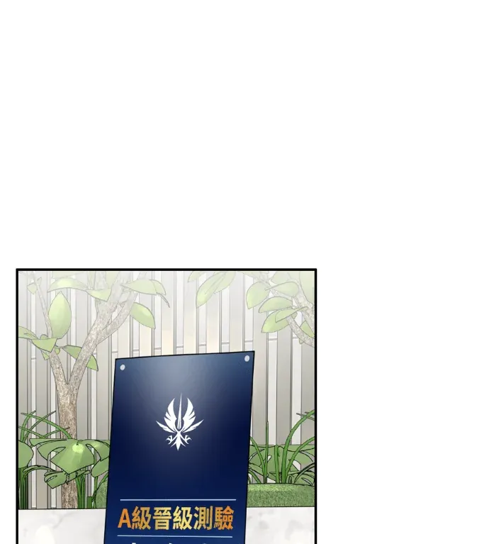 与异兽一起疗愈的S级猎人第39話 基石比花嬌P1