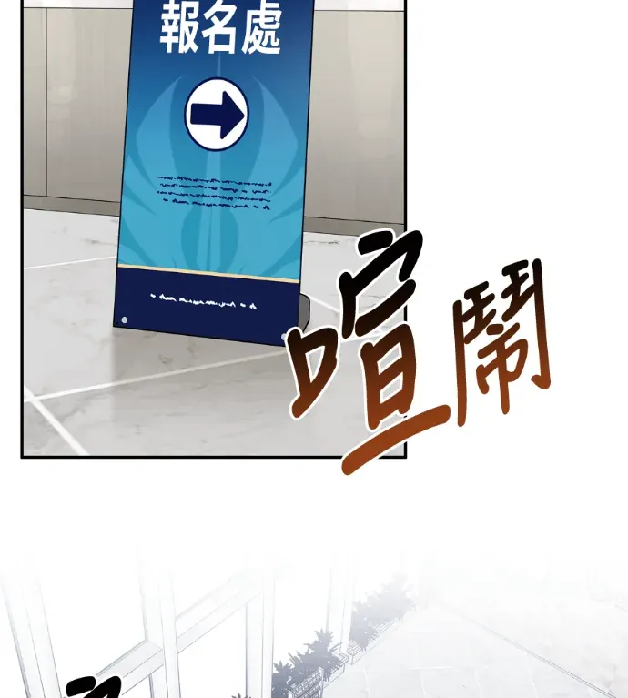 与异兽一起疗愈的S级猎人第39話 基石比花嬌P2