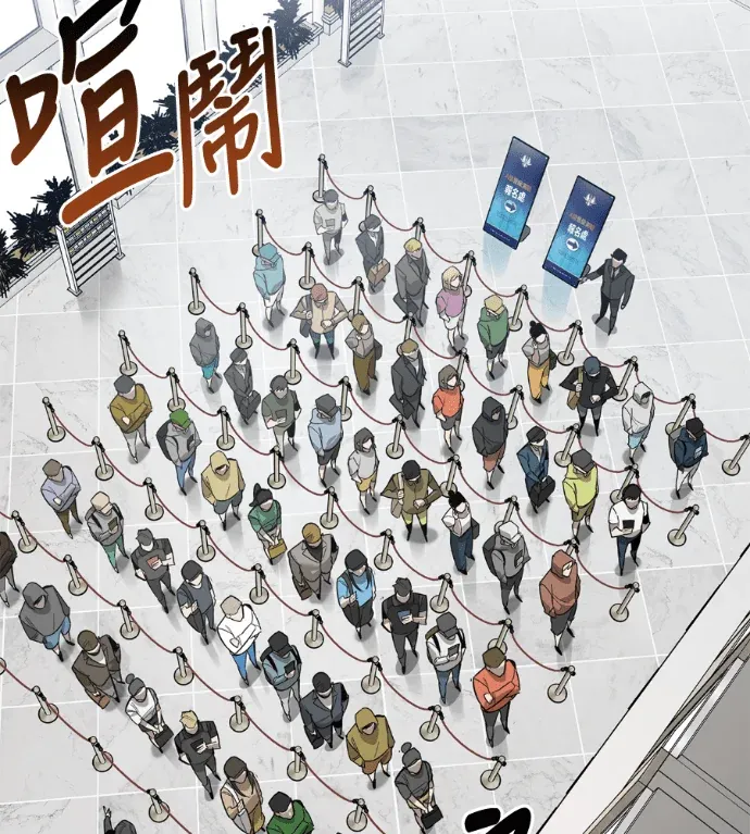 与异兽一起疗愈的S级猎人第39話 基石比花嬌P3