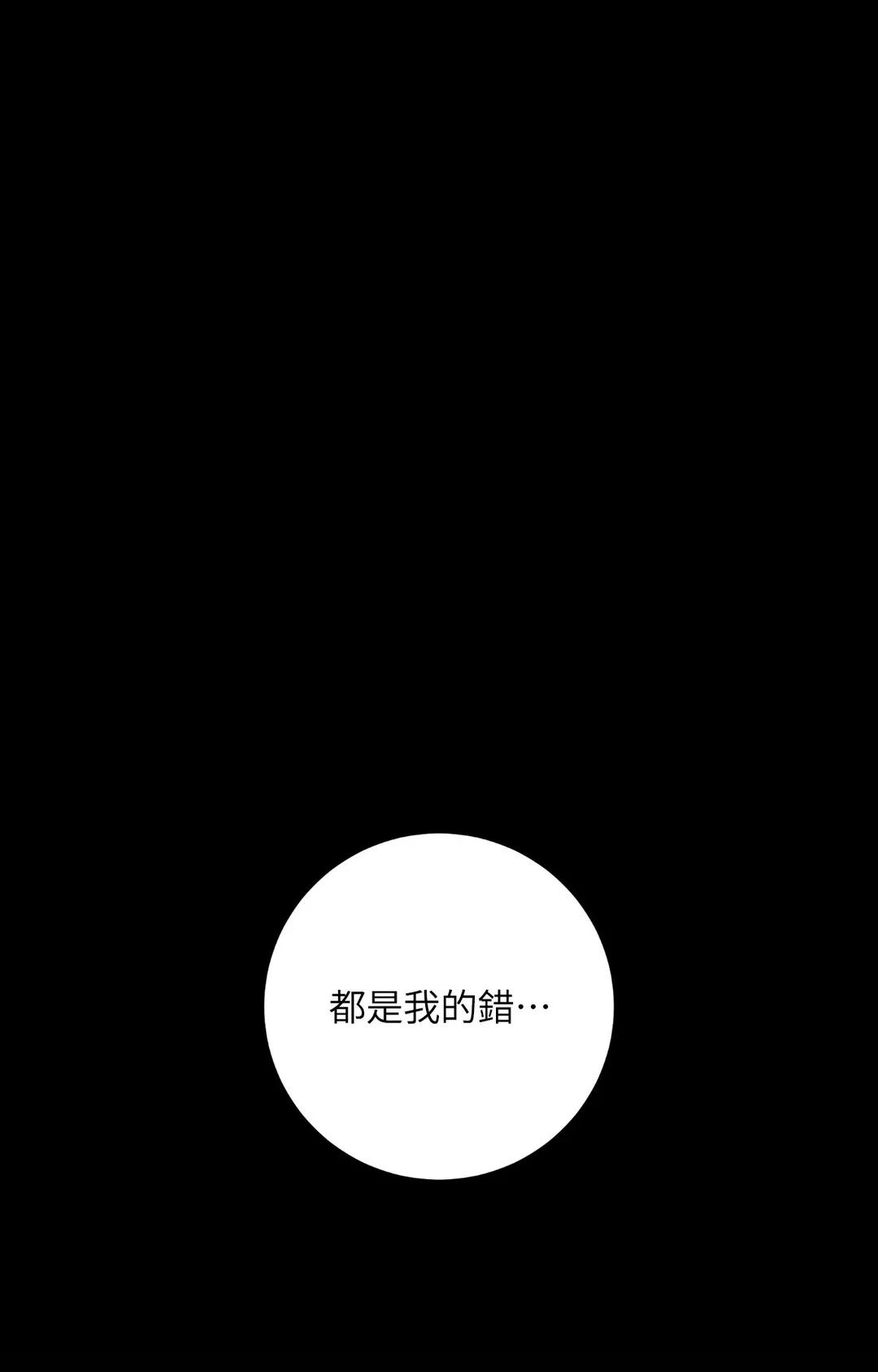 PIT A PAT休刊 特別篇P1