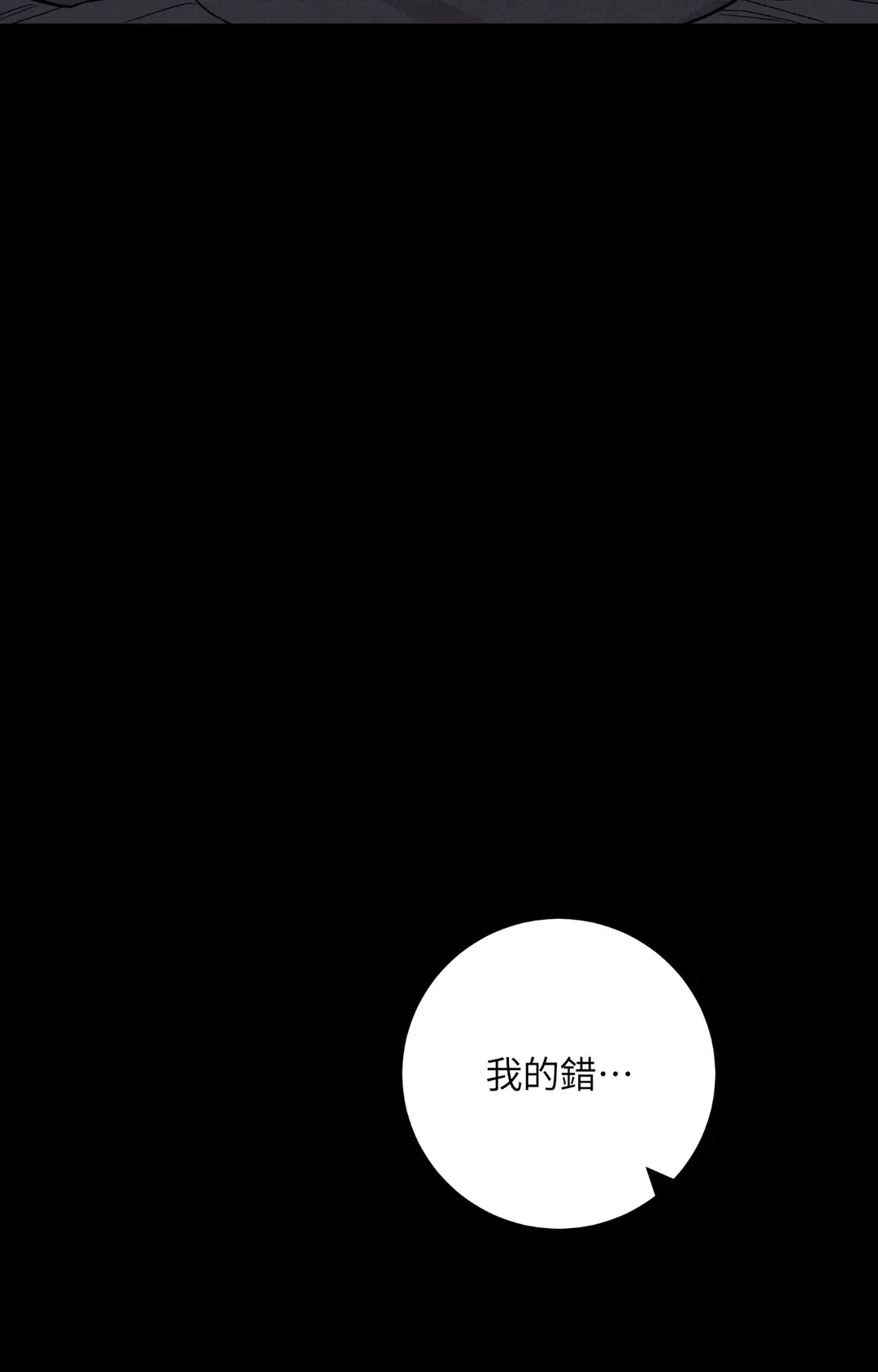 PIT A PAT休刊 特別篇P3