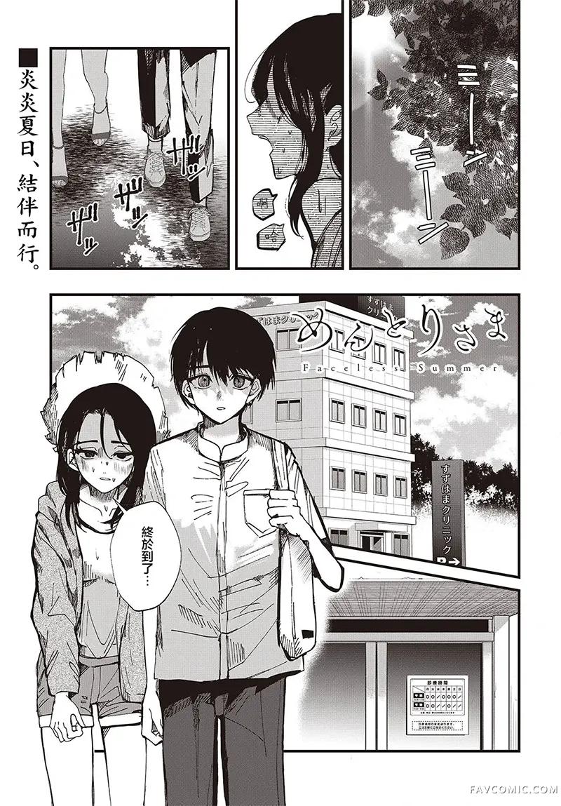 窃面大人第03話P1