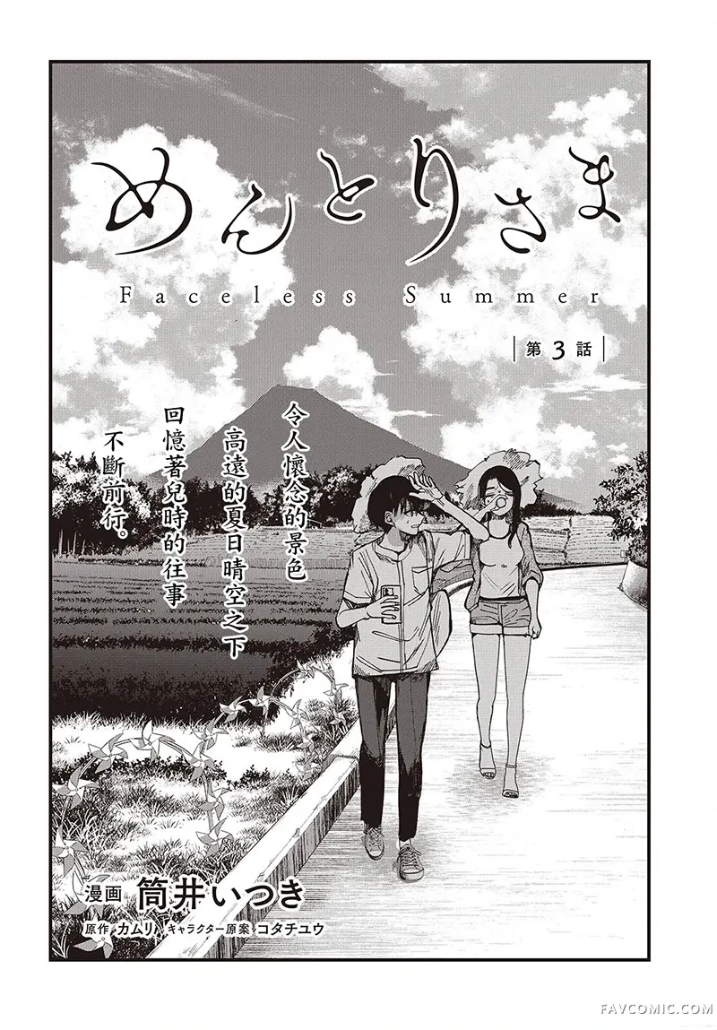 窃面大人第03話P2