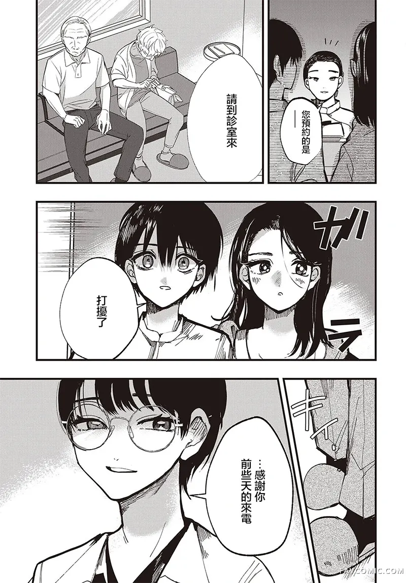 窃面大人第03話P3