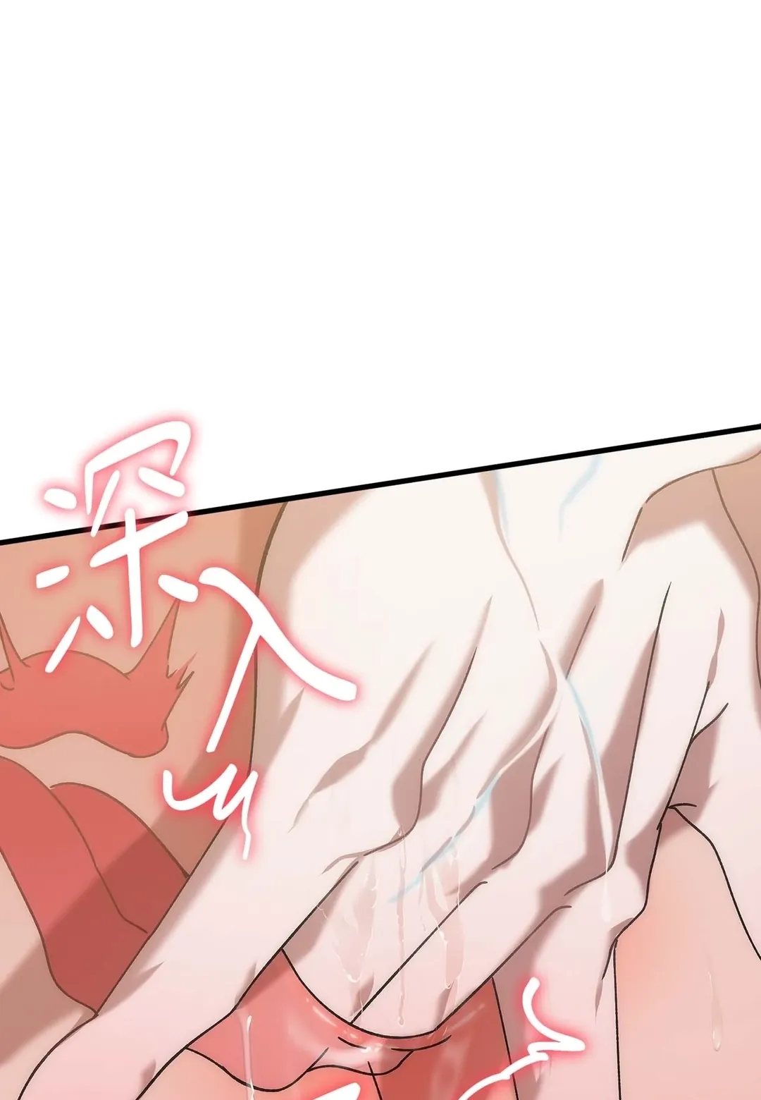 误会与误会与误会外傳 第2話P1