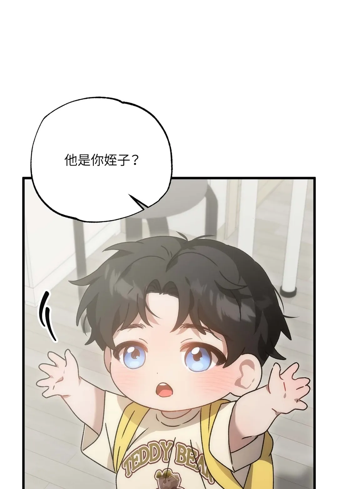 误会与误会与误会外傳 第3話P1