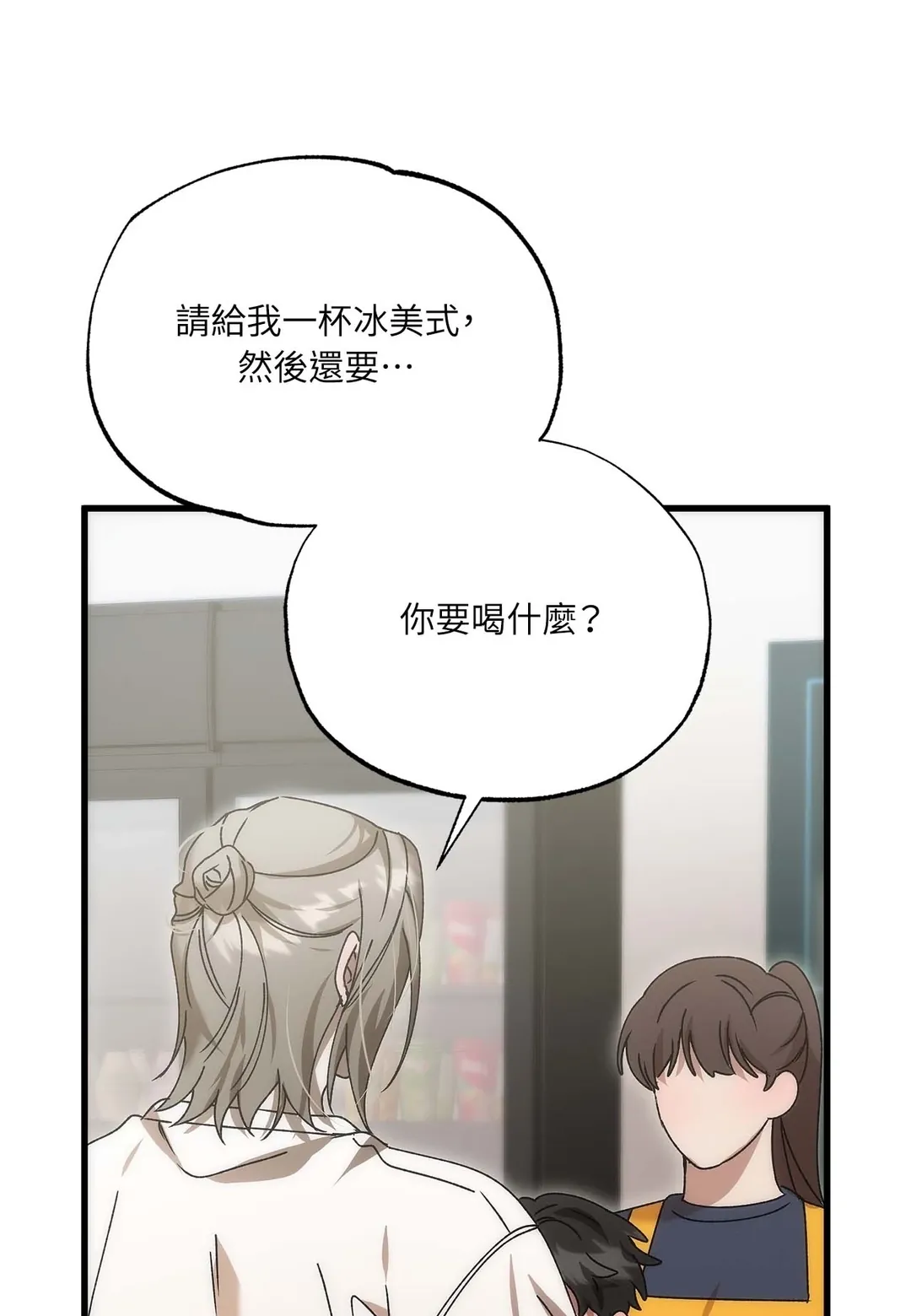 误会与误会与误会外傳 第4話P2