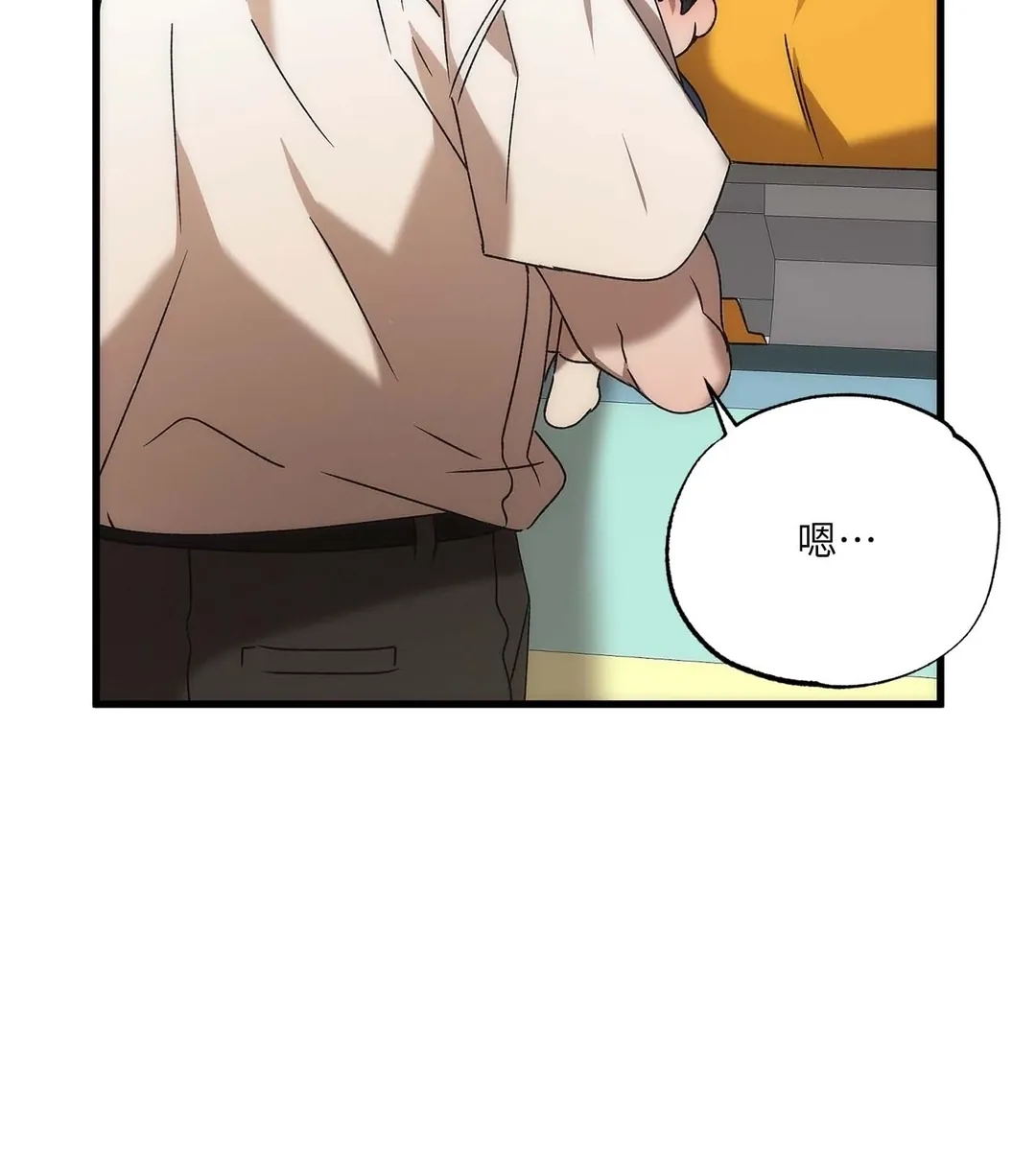 误会与误会与误会外傳 第4話P3