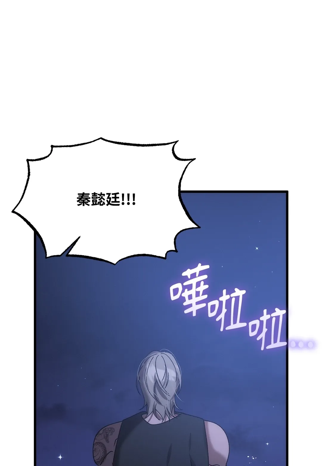 误会与误会与误会度假外傳 第2話P1