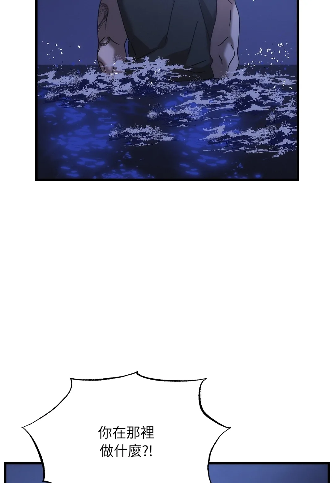 误会与误会与误会度假外傳 第2話P2