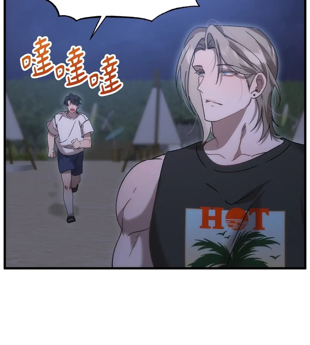 误会与误会与误会度假外傳 第2話P3