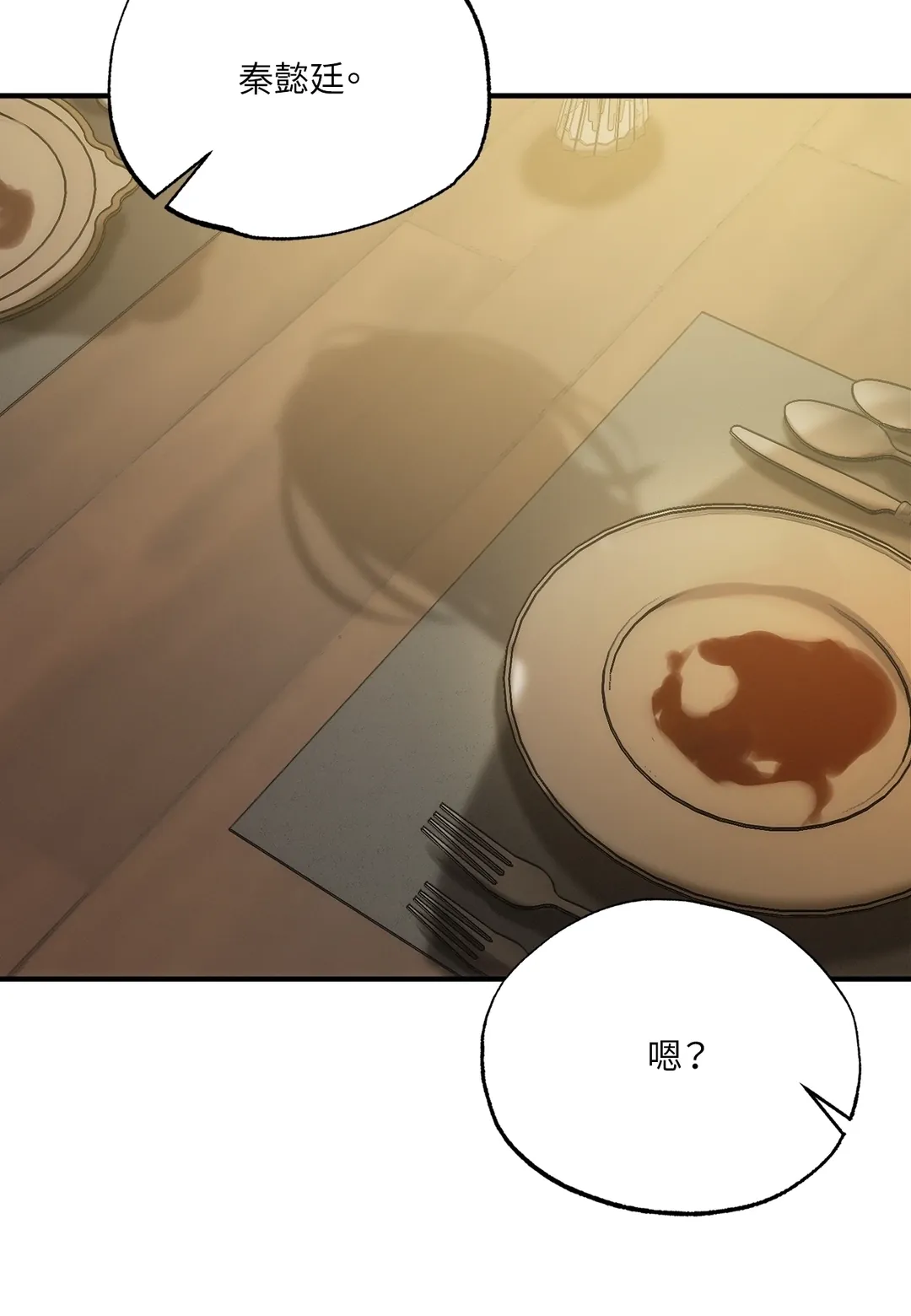 误会与误会与误会高中外傳 第1話P2