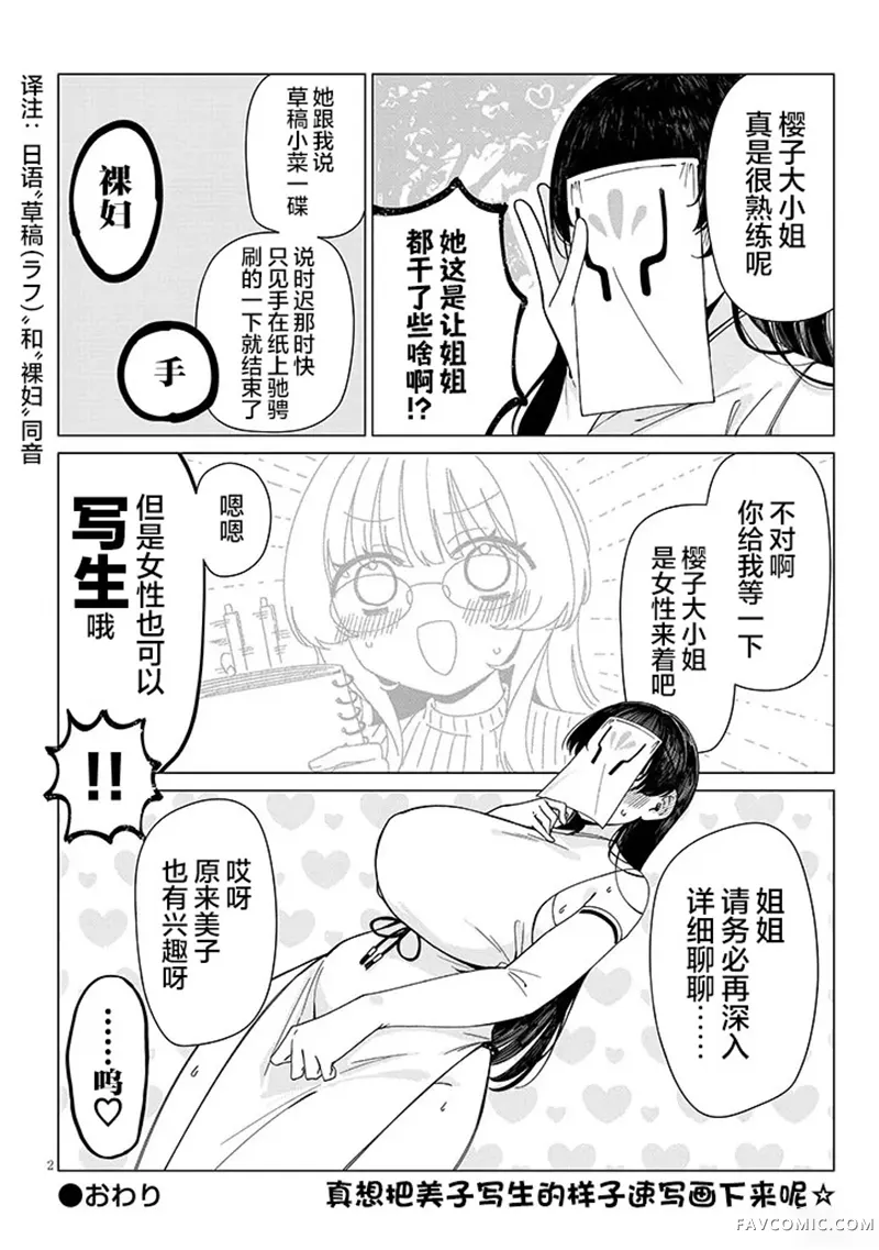 在乡下谈恋爱真难番外1P2