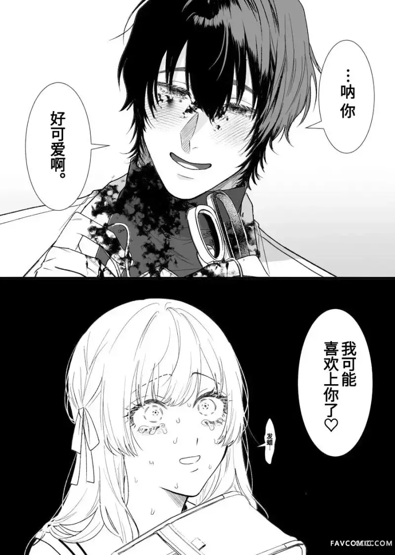 人外耐婚王系列35 裂口男的应对方法P2