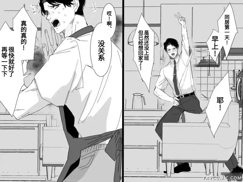 人外耐婚王系列36 火车P1