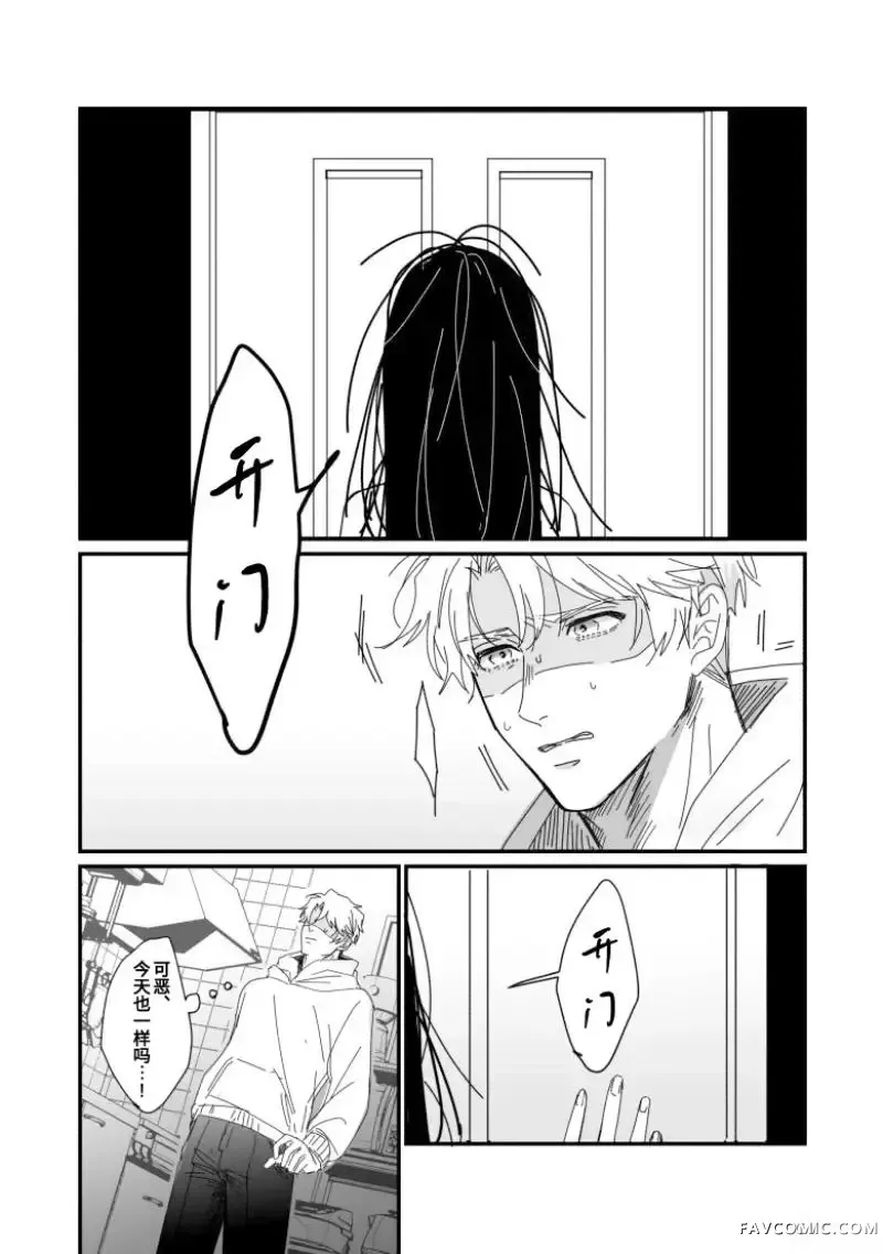 人外耐婚王系列37 开门P1