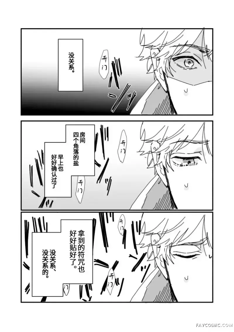 人外耐婚王系列37 开门P2