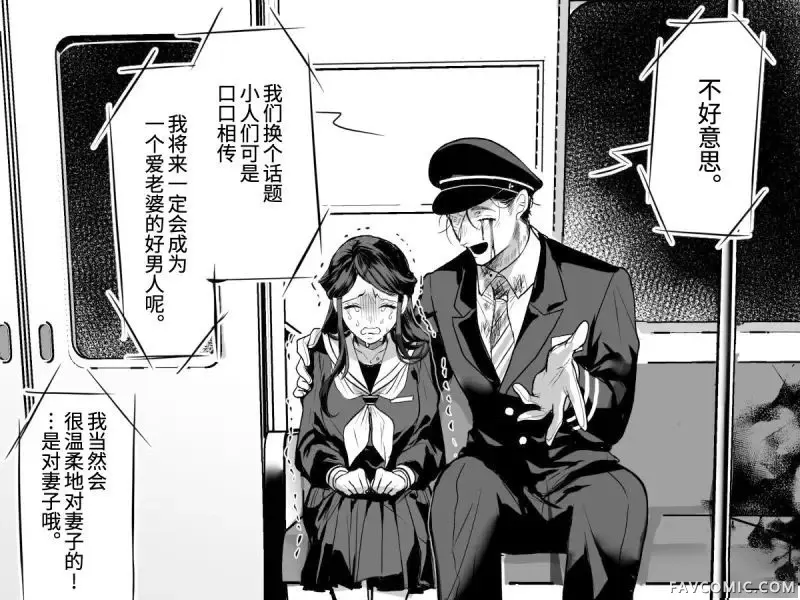 人外耐婚王系列5 没有下一个了哦~P4