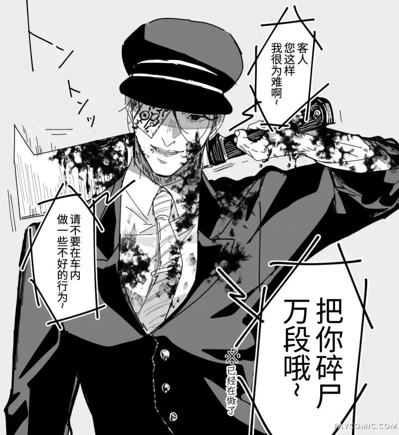 人外耐婚王系列5 没有下一个了哦~P5