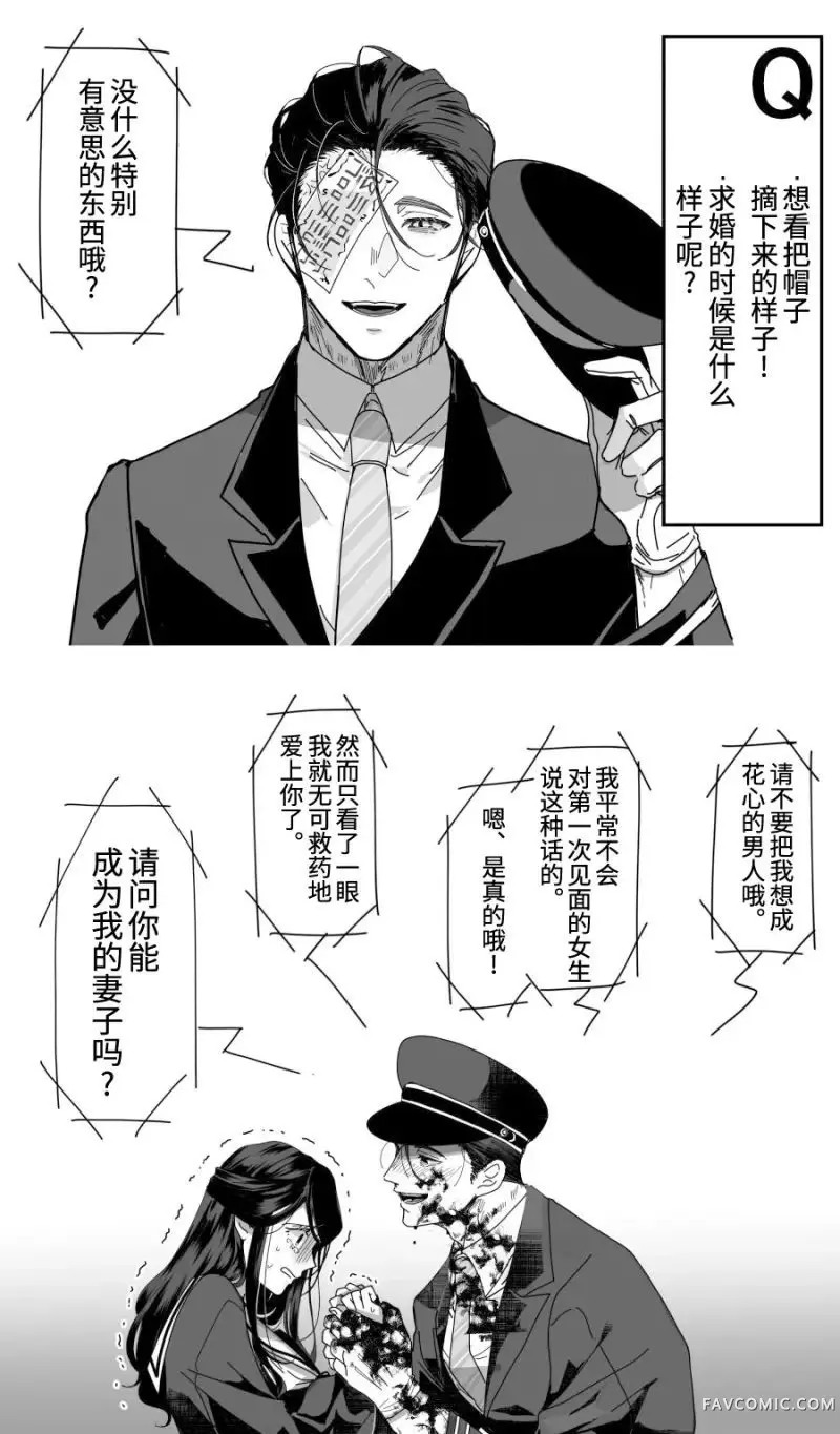 人外耐婚王系列5 没有下一个了哦~P6