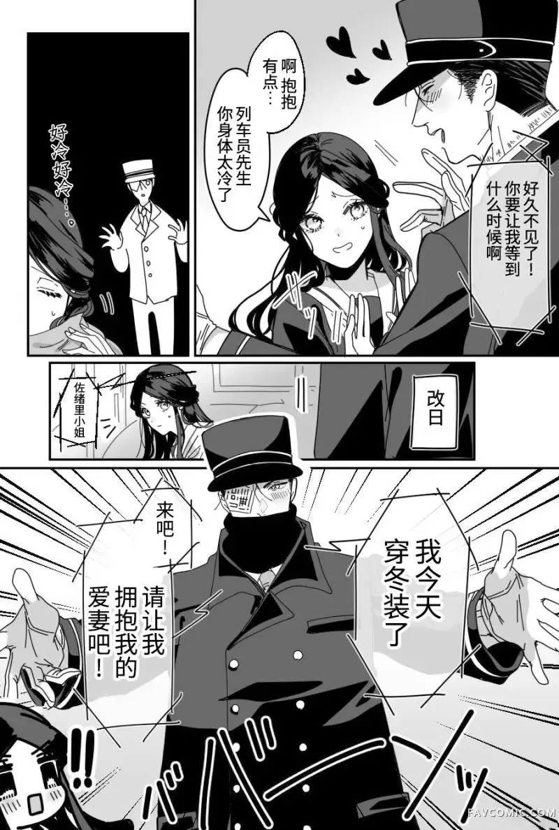 人外耐婚王系列5 没有下一个了哦~P9