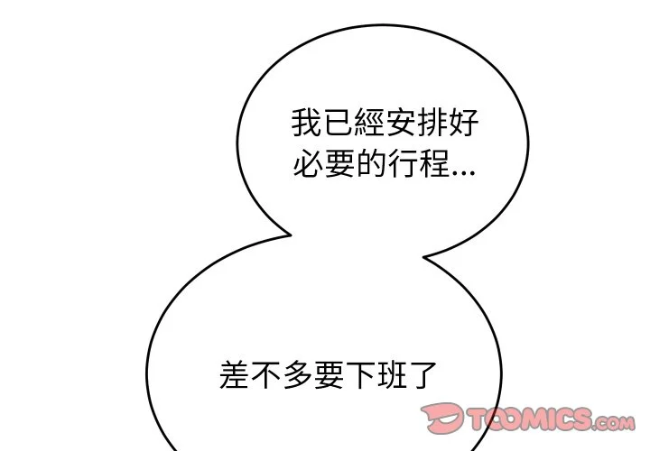 少爷的替身（无码版）第32话P3