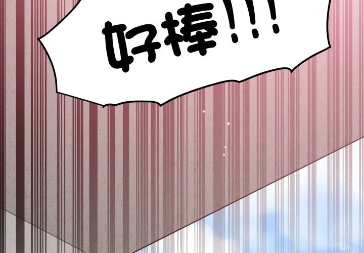 強制催眠（无码版）第46话P2