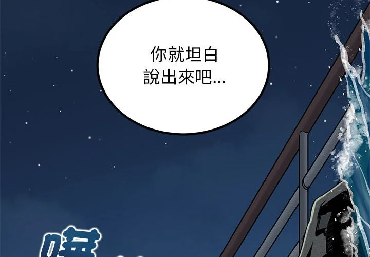 強制催眠（无码版）第48话P2