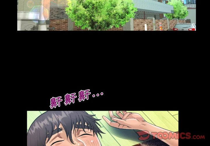 意外的露水之缘（无码版）第49话P2