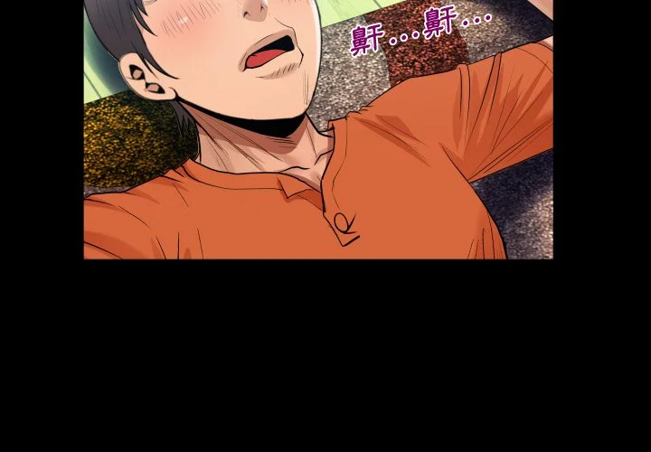 意外的露水之缘（无码版）第49话P3