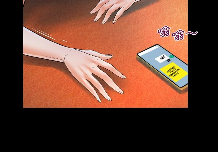 意外的露水之缘（无码版）第52话P3