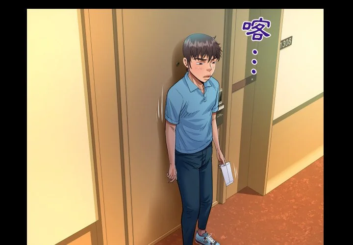 意外的露水之缘（无码版）第53话P1