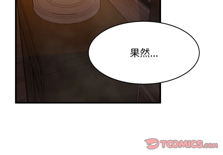 家教住我家（无码版）第32话P3