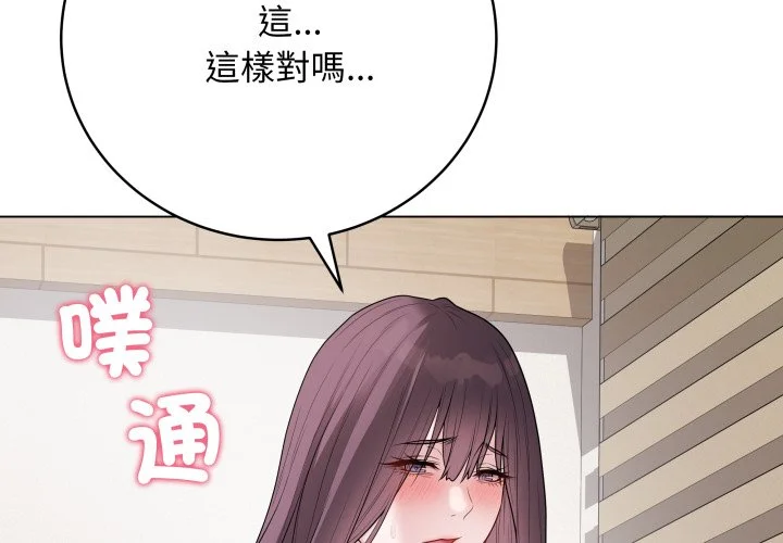 冲刺重考班（无码版）第34话P2