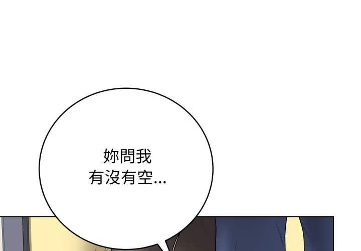 冲刺重考班（无码版）第38话P1